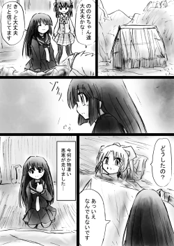 Page 80 of Fushigi Sekaino Nona 17 ~ Taiketsu Fujimi no Dai Inma Dakurasu, Kanzen Sekka no Kyoufu