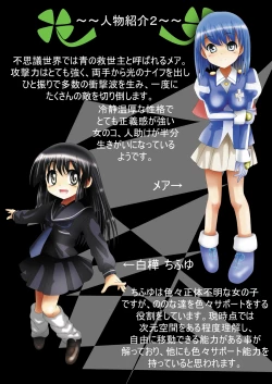 Page 9 of Fushigi Sekaino Nona 17 ~ Taiketsu Fujimi no Dai Inma Dakurasu, Kanzen Sekka no Kyoufu