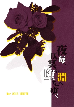 Page 21 of Yogoto, Hono Kurai Fuchi e Ochite Yuku