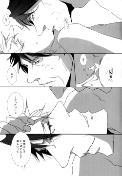 Page 16 of CLUMSY LOVE