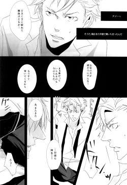 Page 3 of CLUMSY LOVE