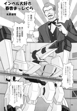 Page 4 of Inber Love Tales of Haruka!