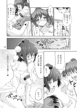 Page 16 of Karasu Tengu Sisters