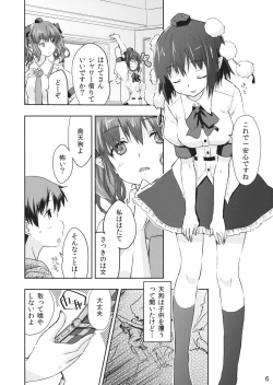 Page 6 of Karasu Tengu Sisters