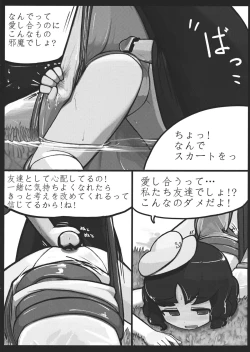 Page 12 of Nue x Murasa Shunga