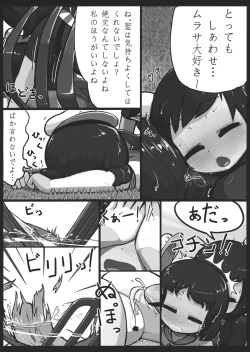 Page 23 of Nue x Murasa Shunga