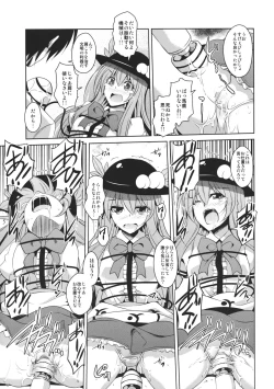 Page 11 of Uchi no Tennin-sama