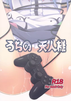 Page 28 of Uchi no Tennin-sama