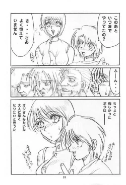 Page 40 of le cirque be chichikuri