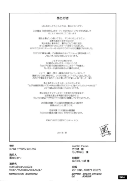 Page 29 of Pitapita Leotard