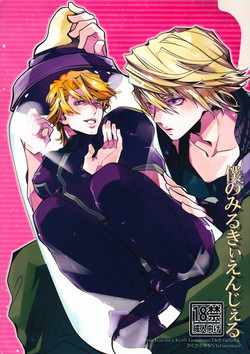 Download Boku no milky angel