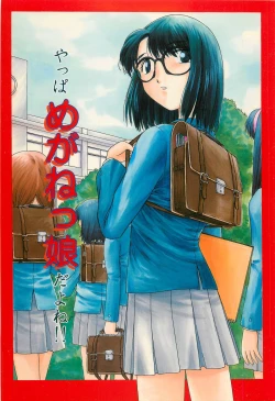 Page 1 of Yappari Meganekkou da yo ne!!