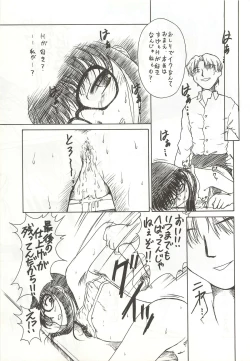 Page 35 of Yappari Meganekkou da yo ne!!