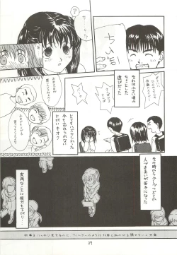 Page 39 of Yappari Meganekkou da yo ne!!