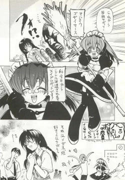 Page 46 of Yappari Meganekkou da yo ne!!