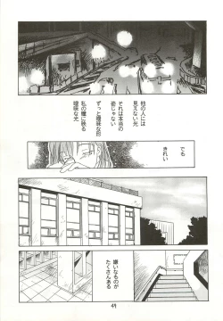 Page 49 of Yappari Meganekkou da yo ne!!