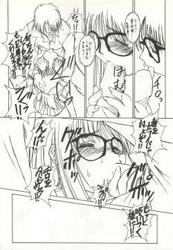 Page 4 of Yappari Meganekkou da yo ne!!