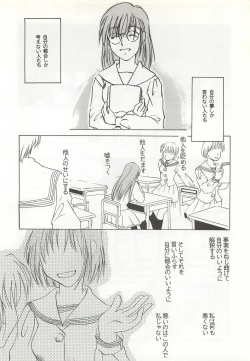 Page 50 of Yappari Meganekkou da yo ne!!