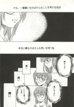 Page 52 of Yappari Meganekkou da yo ne!!