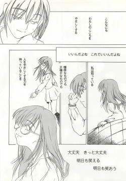 Page 56 of Yappari Meganekkou da yo ne!!