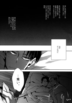 Page 21 of Umi o mi ni ikou.