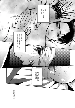 Page 28 of Umi o mi ni ikou.