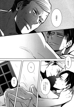 Page 30 of Umi o mi ni ikou.