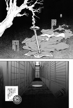 Page 2 of Onna Sumeragi ga Uru wa Shiki Doku no Tsubo Tsuru Tsuzuru Ito no Hara