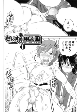 Page 128 of Oishii Bokura wa Ikaga?