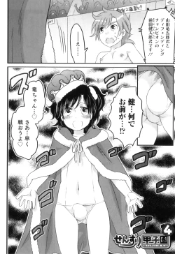 Page 168 of Oishii Bokura wa Ikaga?