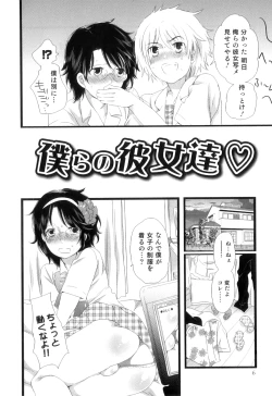 Page 8 of Oishii Bokura wa Ikaga?