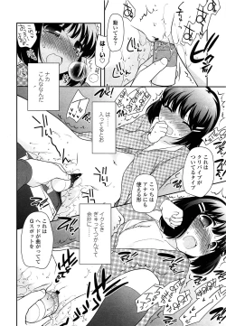 Page 252 of COMIC LO 2013-06 Vol. 111