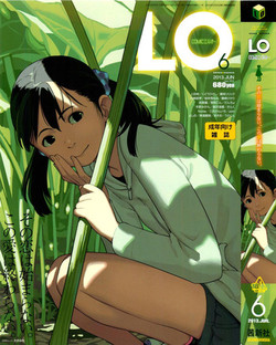 Download COMIC LO 2013-06 Vol. 111