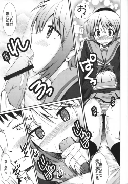 Page 12 of Toaru Nagato no Striping