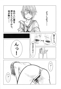 Page 25 of Toaru Nagato no Striping