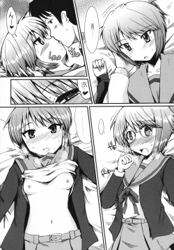 Page 9 of Toaru Nagato no Striping