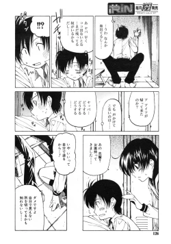 Page 123 of COMIC RiN 2005-01 Vol. 1