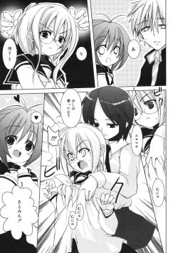 Page 14 of COMIC RiN 2005-01 Vol. 1