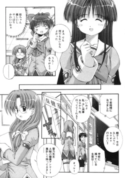Page 160 of COMIC RiN 2005-01 Vol. 1