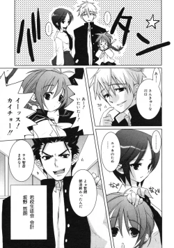 Page 16 of COMIC RiN 2005-01 Vol. 1