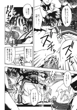 Page 241 of COMIC RiN 2005-01 Vol. 1