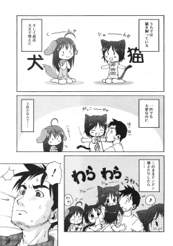Page 258 of COMIC RiN 2005-01 Vol. 1