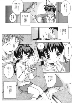 Page 275 of COMIC RiN 2005-01 Vol. 1