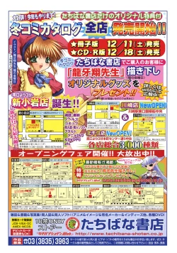 Page 2 of COMIC RiN 2005-01 Vol. 1