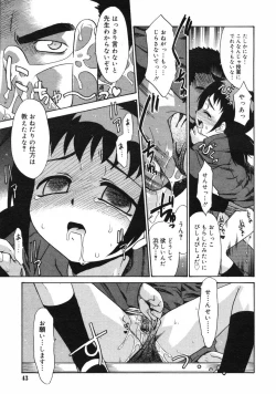 Page 40 of COMIC RiN 2005-01 Vol. 1