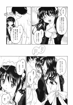 Page 52 of COMIC RiN 2005-01 Vol. 1