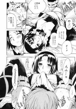 Page 71 of COMIC RiN 2005-01 Vol. 1