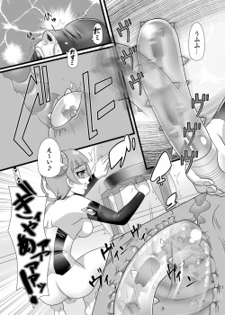 Page 20 of Osu wa Arisu no Shimobenari