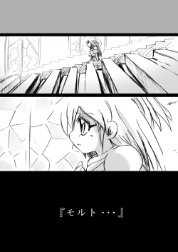 Page 105 of BISKUITS FIGHTER 2