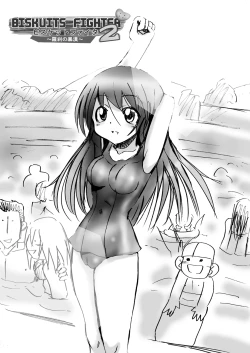 Page 108 of BISKUITS FIGHTER 2